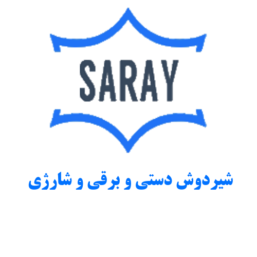 شیر دوش دستی سارای